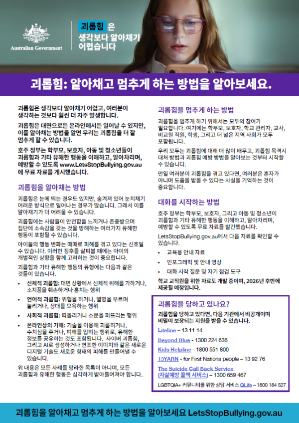 Factsheet - Korean thumbnail.png