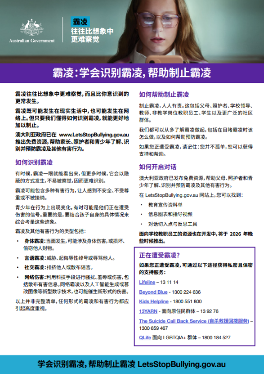 Let's stop bullying campaign - fact sheet Mandarin