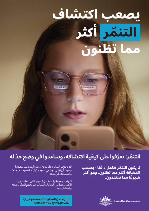 Information poster - Arabic thumbnail