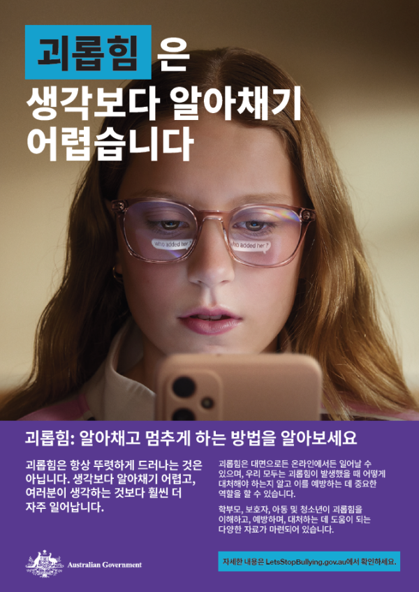 Information poster - Korean thumbnail.png