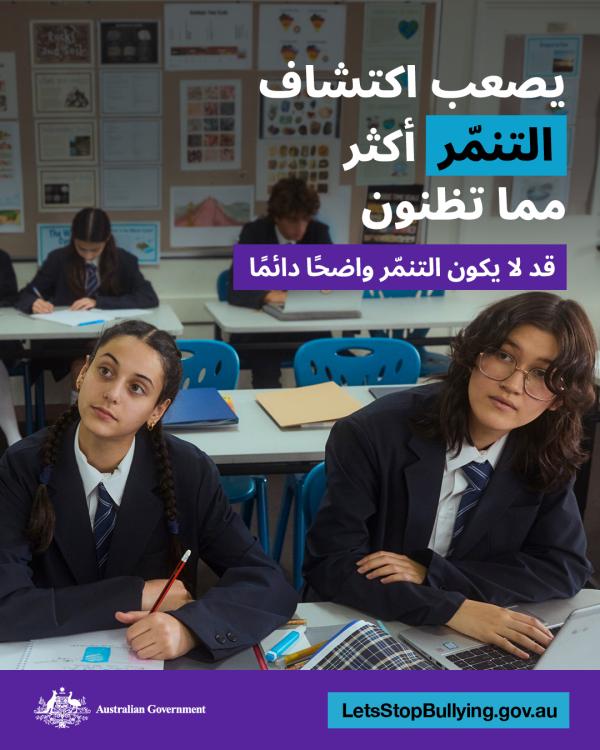 Social tile 2 - Arabic