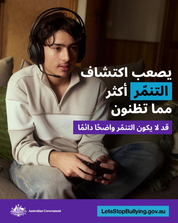 Social tile 3 - Arabic
