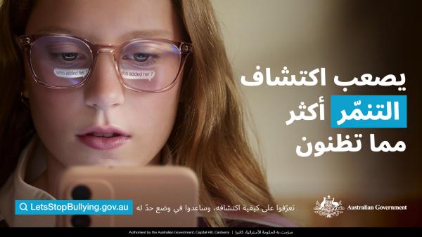 Poster - Arabic