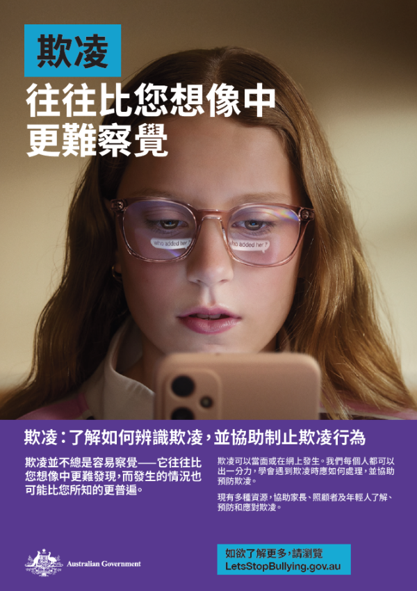 Information poster - Cantonese thumbnail